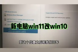 新电脑出厂就是win11非常难用，自己动手改成win10，直接起飞视频封面
