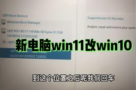 新电脑出厂就是win11非常难用，自己动手改成win10，直接起飞视频封面