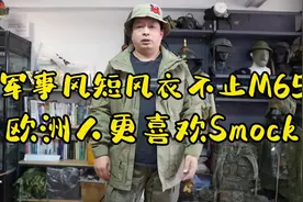 军装元素是服装圈里的常青树视频封面