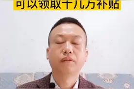 退休老人去世了，这五项补偿会记得去申领#退休老人去世申请补偿金#抚恤金#社保@抖音短视频 @DOU+小助手 视频封面