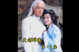 第13集：仙姬绿母的实力达到超凡入圣的境界视频封面