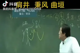 #倪海厦 #针灸肩井以前痛是胆经，曲垣和肩井之间是三焦经视频封面