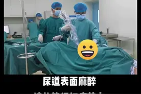 输尿管镜下输尿管支架管拔除术#尿道表面麻醉#镜体管径细#患者痛苦小#医学科普 #手术室日常 