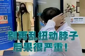 久坐办公室，脖子僵硬，甩起来咔咔响，这是颈椎病吗？怎么办？#扭脖子 #颈椎视频封面