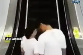 亲热也要注意安全！#情侣扶梯上热吻仰翻摔下 随后二人相互搀扶着起身。视频封面