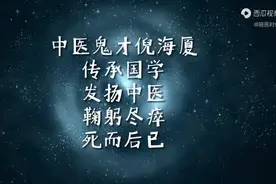 感谢倪师的无私奉献，倾囊相授！你虽然走了视频封面