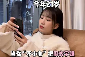 《煞费苦心》人活着不就是为了#麻衣学姐 #情侣