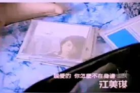 #江美琪 #可是亲爱的，你怎么不在我身边，我们有多少时间能浪费#亲爱的你怎么不在我身边 #再忆经典 #经典歌曲视频封面