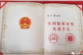 退役军人滕兆敏因为关爱老年人，被评为全国脱贫攻坚先进个人！赞！希望更多的人关爱贫困农村的老年人！视频封面