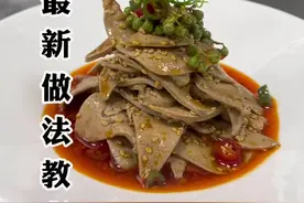 藤椒猪肝：猪肝这样做真心不错！动手试做一下吧！#美食教程