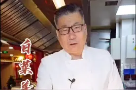 石万荣大师教你做白菜羊肉汆面#美食趣胃计划 #美食推荐官 #家常菜 #老北京视频封面