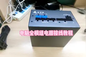 电脑全模组电源接线教程#电脑维修 #组装电脑 #数码科技