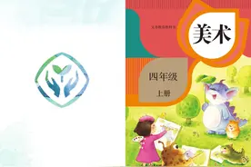 人教版 小学 美术 四年级上册 电子课本 #小学生 #绘画 #漫画
