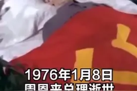 愿这盛世，如您所愿！愿年轻吾辈，不负所盼！44年前，十里长街送总理，再回顾泪千行😭视频封面