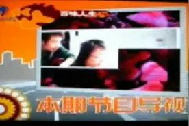 (汉中绝恋)汉中电视台百味人生视频封面