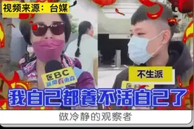 台湾生育率全球倒数第一 年轻人：不想生 老年人：必须生视频封面