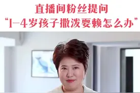 1-4岁#孩子 喜欢大哭大闹，撒泼耍赖？家长试试这个方法，比打骂管用！#育儿 #亲子 #绘本 #教育