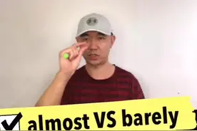 almost和barely的区别和使用@抖音短视频 #英语 #英语口语