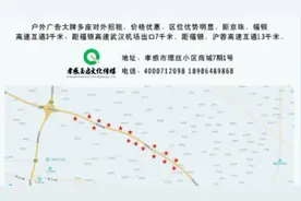 福银高速武汉北段全线户外大牌对外招租视频封面