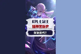 你知道吗？猫神竟然有这样的黑历史 #estar猫神