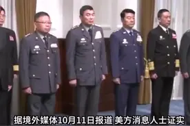 台“陆军司令”被曝光悄悄去美国#美国 #台湾 #两岸统一 
视频封面