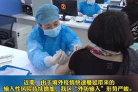 近日，“外防输入”形势严峻 ，国家已向广西下达大规模接种任务#桂林 你打了疫苗吗？视频封面
