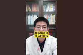 静脉输液港什么时候拔？#因数健康 #科普健康中国新媒体 