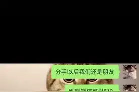 彩虹男孩的爱就要这么卑微吗？#🌈彩虹 #聊天记录 @小江同学🌈视频封面