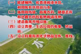渭南市饮用水水源地保护条例已正式实施，这些行为是被禁止的 视频封面