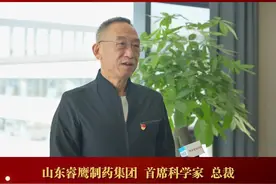 山东睿鹰制药集团首席科学家、总裁彭继先：遵照总书记指导思想，积极打造智能制造产业链 视频封面