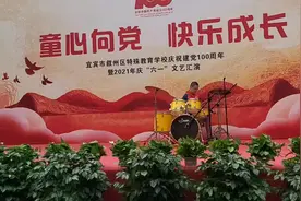 宜宾市叙州区特殊教育学校七年级学生谢天堡架子鼓演出《三大纪…视频封面