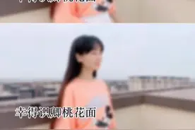 “遇见你，真的很幸运。”#小新啊视频封面