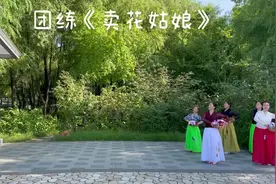 长春朝鲜舞团，学习金香老师的朝鲜舞蹈《卖花姑娘》。视频封面