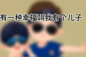 有一种幸福叫我有个儿子有一种炫富，叫我有两个儿子一个儿子是江山，一个儿子是靠山，我注定是个有福之人#儿子 #宝妈 #俩儿子 #两个儿子集合 #我的男孩 #家庭 #育儿 #我要上热门 #两儿子 @抖音短视频 @DOU+小助手 #宝妈 #哥哥与弟弟 视频封面