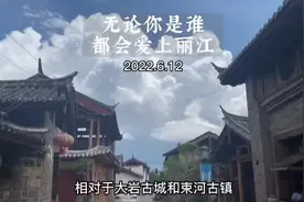 丽江古城三姐妹，一母同胞，却风情各异。尤其是三妹白沙古镇视频封面