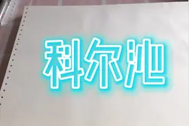 合撒儿，成吉思汗二弟，神级弓箭手，后裔也不凹，感受一下视频封面