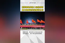 莱荣铁路海阳二标段项目最大跨度连续梁顺利合龙#山东海阳 #最新消息 #热点视频封面