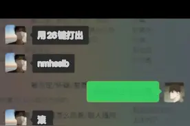 《nmhsslb》#搞笑聊天记录