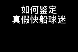 看到这种球迷该怎么办？！#快船 #保罗乔治 #dou来nba视频封面