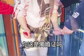 #女子带着两本离婚证蹦极 网友：愿你依然相信爱情，可以再遇良人！视频封面
