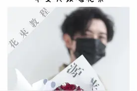 麻烦给我的爱人来一朵玫瑰花🌹要那种很大很大一朵的#巨型玫瑰 #玫瑰花 #花艺教程 #花束包装 #成都花艺培训学校视频封面