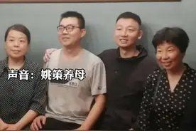 姚策养母许敏女士决定起诉姚策妻子熊磊，要回房产！视频封面