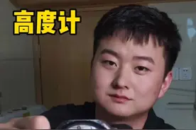 “9.9包邮的计步器”竟是#跳伞 黑科技？揭秘跳伞装备……@抖音短视频视频封面
