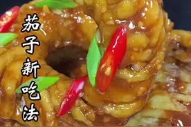 茄子以后再家这样做，外脆里嫩特别的好吃。 #跟着抖音学做菜 #懒人快手菜 #春日美食大赏 #春天变美从吃开始 #春日健康餐 #春日尝鲜去哪儿吃 #宅家抖出美好生活 #宅家花式轻食餐挑战 #宅家美食做一道垮一道视频封面