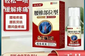 云天健腰椎部位型冷敷凝胶腰椎疼痛腰椎间盘问题正品冷敷治疗视频封面