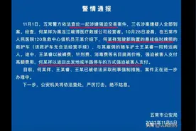 五常市 救护车事件三人已被抓#热点新闻事件 #支持抖音传播正能量