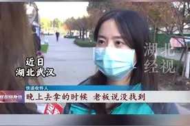 菜鸟驿站丢失近万元LV包，错拿女子：是他们给错了，快递已不见了#包裹 #菜鸟驿站 #湖北dou知道 #武汉市 视频封面