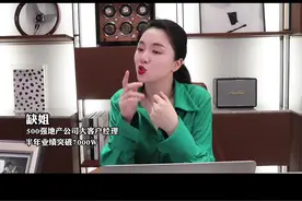 #重庆的#耙耳朵真的很爱老婆，姐妹们快来抢！！！#单身 #择偶 #爱情 #富豪 #售楼部 视频封面