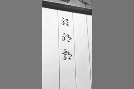 “听、耶、郭”三个字的草书写法练习，你学会了吗？#抖音#练字#正能量#dou出新知#抖音小助手#手写