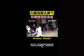 脚痒脚酸有味道？别再胡乱试偏方了，这样处理才对症！ #脚气 #偏方#健康  视频封面